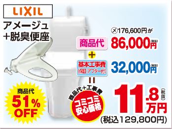 5月のWEB限定特別価格！！ 大分県中津市のリフォームならハピアス