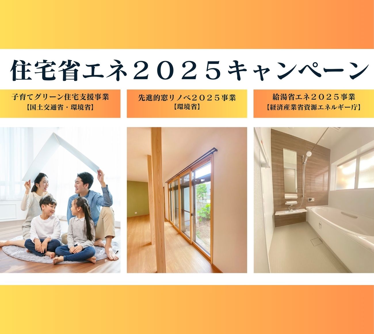 リフォームをお考えの方は ご気軽にご相談ください