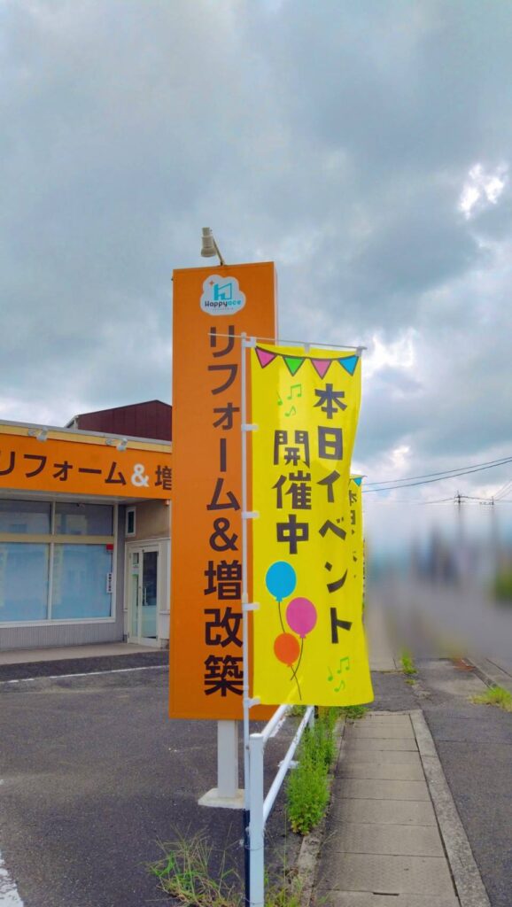 中津市イベント情報＊本日より中津ショールームにてリフォームイベント開催！！