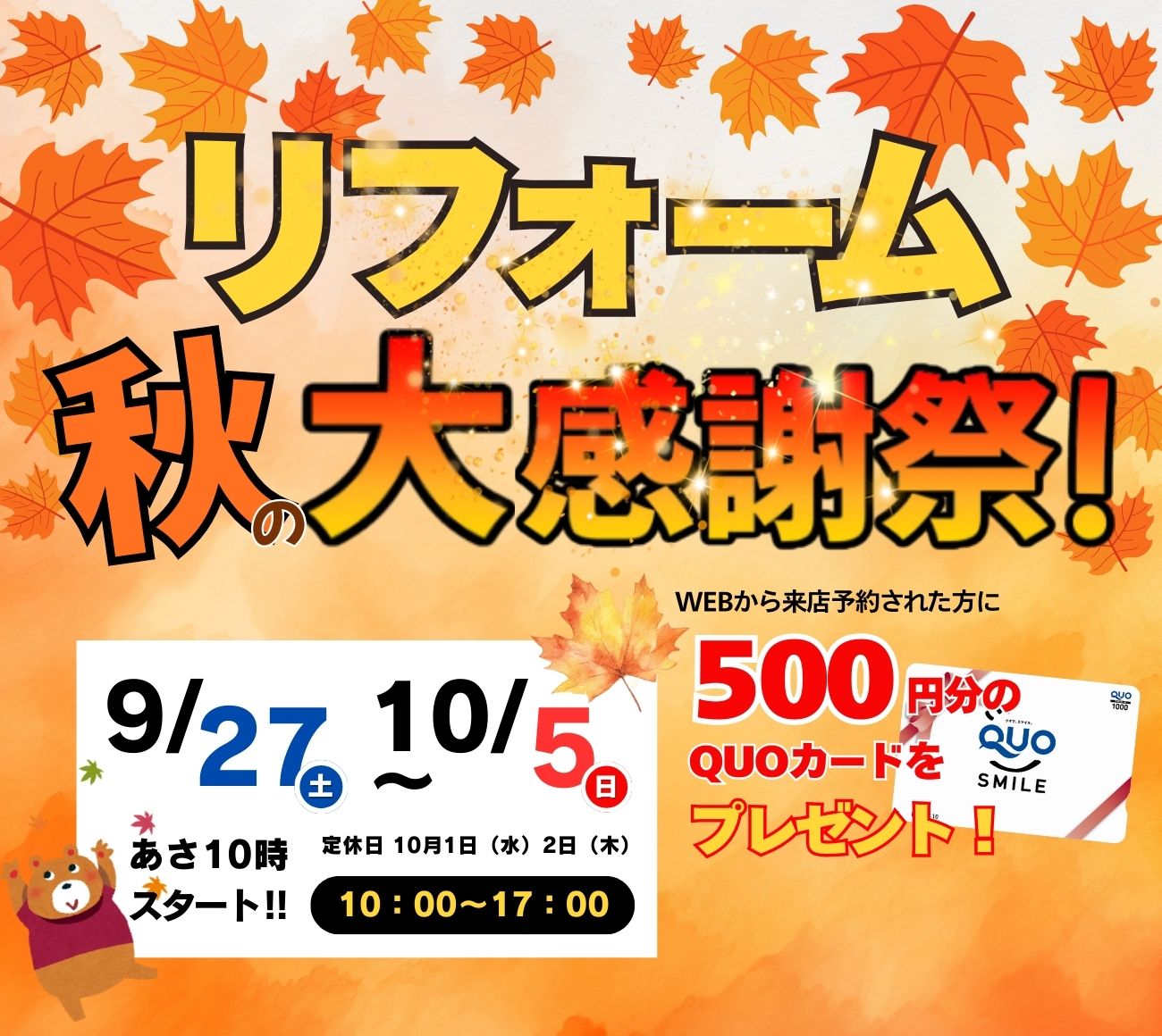 ご予約は コチラから