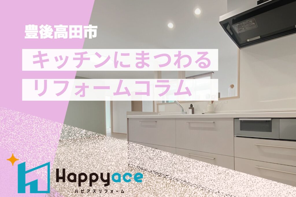 【豊後高田市でキッチンリフォームを検討中の方へ】ワークトップ比較☆LIXILキッチン・TOTOキッチン・クリナップキッチン・Panasonicキッチン