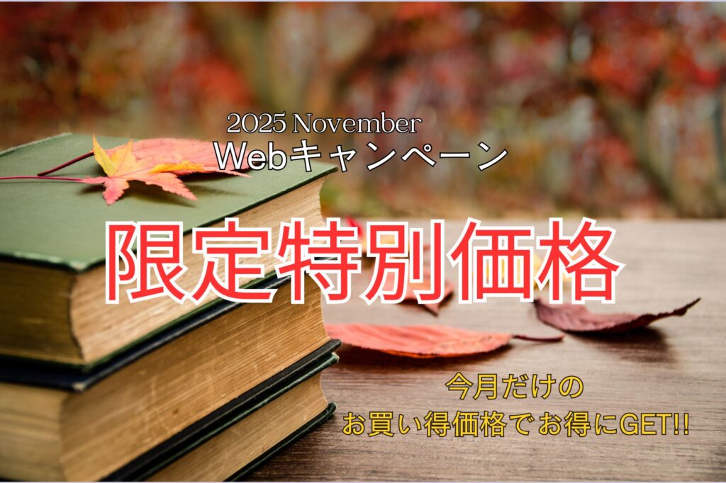中津市近郊で洗面台リフォームをご検討中の方へ～11月のWEB限定特別価格！！～