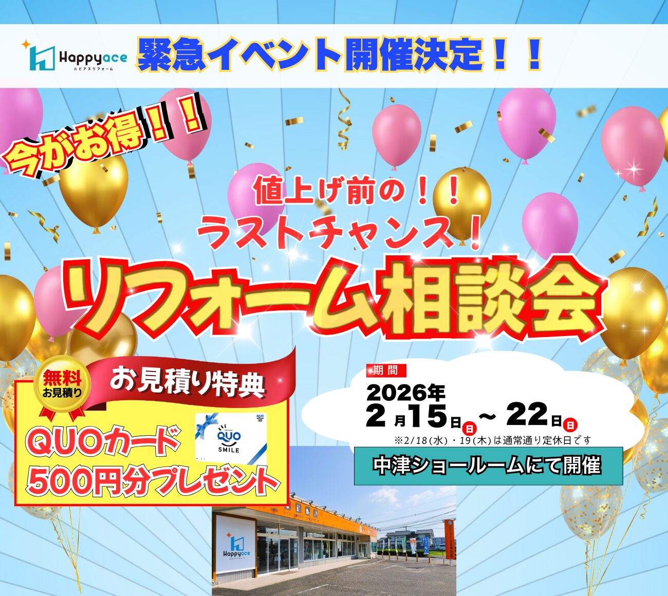 イベントに 参加する