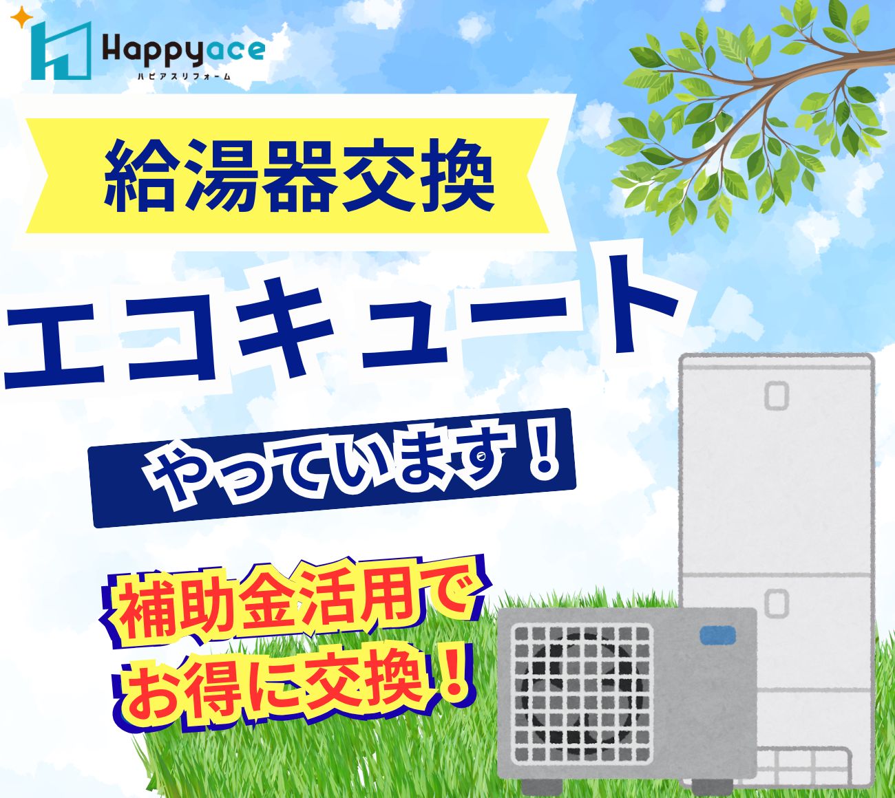 こちらを 見る