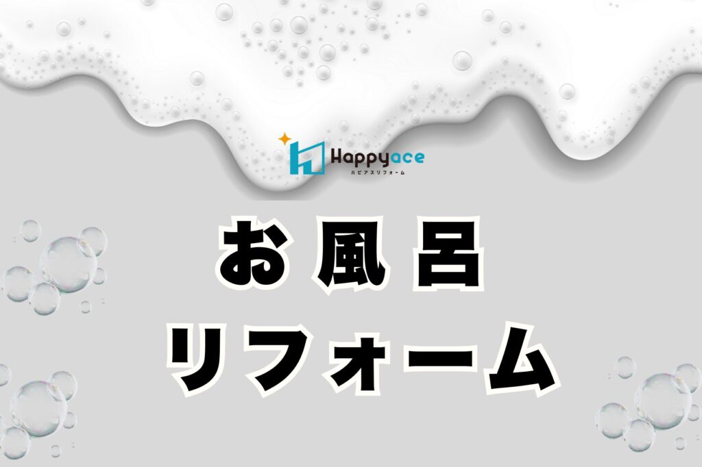 【中津市・豊前市・宇佐市・豊後高田市】TOTOサザナが人気の理由とは？設備・デザイン・リフォーム視点で徹底解説